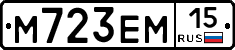 %D0%9C723%D0%95%D0%9C15