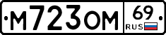 %D0%9C723%D0%9E%D0%9C69