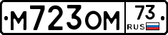 %D0%9C723%D0%9E%D0%9C73