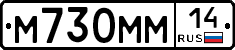 %D0%9C730%D0%9C%D0%9C14