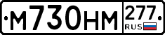 %D0%9C730%D0%9D%D0%9C277