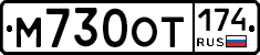 %D0%9C730%D0%9E%D0%A2174