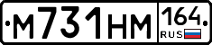 %D0%9C731%D0%9D%D0%9C164