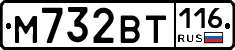 %D0%9C732%D0%92%D0%A2116