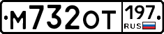 %D0%9C732%D0%9E%D0%A2197