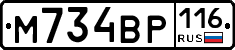 %D0%9C734%D0%92%D0%A0116