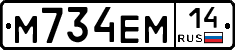 %D0%9C734%D0%95%D0%9C14