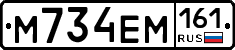 %D0%9C734%D0%95%D0%9C161