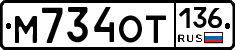 %D0%9C734%D0%9E%D0%A2136