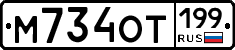 %D0%9C734%D0%9E%D0%A2199