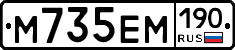 %D0%9C735%D0%95%D0%9C190