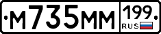 %D0%9C735%D0%9C%D0%9C199