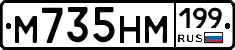 %D0%9C735%D0%9D%D0%9C199