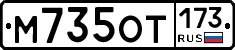 %D0%9C735%D0%9E%D0%A2173