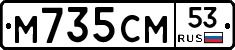 %D0%9C735%D0%A1%D0%9C53