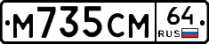 %D0%9C735%D0%A1%D0%9C64