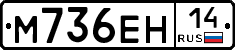 %D0%9C736%D0%95%D0%9D14