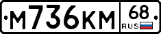 %D0%9C736%D0%9A%D0%9C68