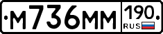 %D0%9C736%D0%9C%D0%9C190