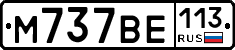 %D0%9C737%D0%92%D0%95113