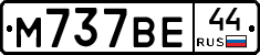 %D0%9C737%D0%92%D0%9544