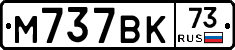 %D0%9C737%D0%92%D0%9A73