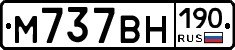 %D0%9C737%D0%92%D0%9D190