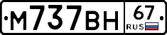 %D0%9C737%D0%92%D0%9D67