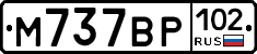 %D0%9C737%D0%92%D0%A0102