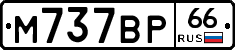 %D0%9C737%D0%92%D0%A066