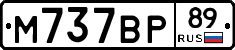 %D0%9C737%D0%92%D0%A089