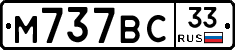 %D0%9C737%D0%92%D0%A133