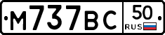 %D0%9C737%D0%92%D0%A150