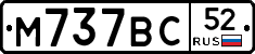 %D0%9C737%D0%92%D0%A152