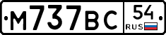 %D0%9C737%D0%92%D0%A154