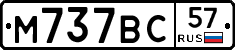 %D0%9C737%D0%92%D0%A157
