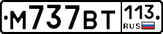 %D0%9C737%D0%92%D0%A2113