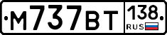 %D0%9C737%D0%92%D0%A2138