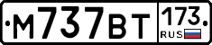 %D0%9C737%D0%92%D0%A2173