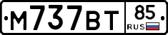 %D0%9C737%D0%92%D0%A285