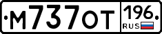 %D0%9C737%D0%9E%D0%A2196