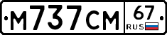 %D0%9C737%D0%A1%D0%9C67