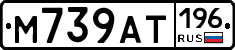 %D0%9C739%D0%90%D0%A2196