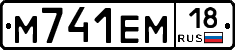 %D0%9C741%D0%95%D0%9C18
