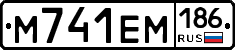 %D0%9C741%D0%95%D0%9C186