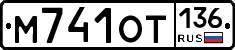 %D0%9C741%D0%9E%D0%A2136