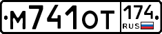 %D0%9C741%D0%9E%D0%A2174