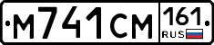 %D0%9C741%D0%A1%D0%9C161