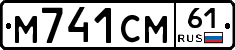 %D0%9C741%D0%A1%D0%9C61