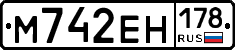 %D0%9C742%D0%95%D0%9D178